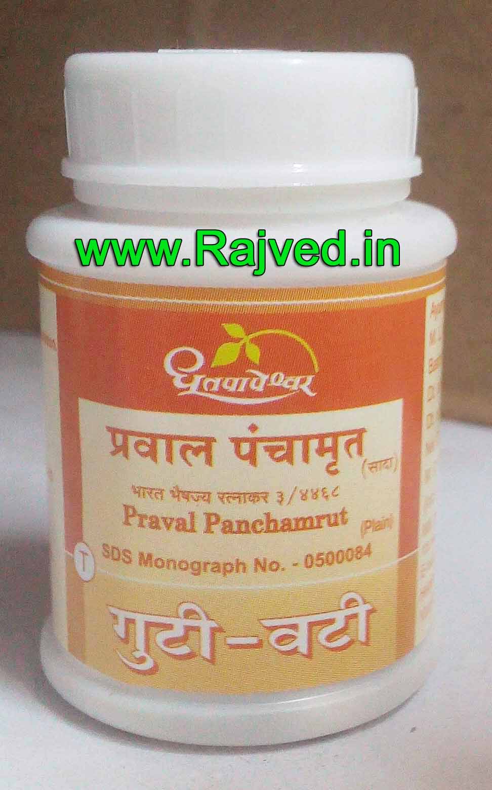 praval panchamrut plain 10 gm upto 20% off Shree Dhootpapeshwar Panvel
